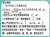 5.2 代数式 课件+教案+习题+素材