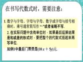5.2 代数式 课件+教案+习题+素材