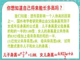 5.3代数式的值 课件+教案+习题+素材