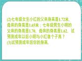 5.3代数式的值 课件+教案+习题+素材