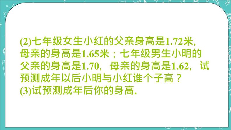 5.3代数式的值 课件+教案+习题+素材03