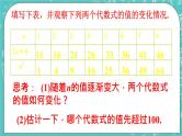 5.3代数式的值 课件+教案+习题+素材