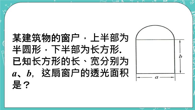 6.1单项式与多项式 课件+教案+习题+素材02