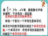 6.1单项式与多项式 课件+教案+习题+素材