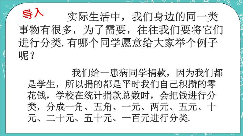 6.2同类项 课件+教案+习题+素材02