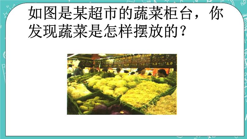 6.2同类项 课件+教案+习题+素材03