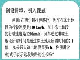 6.4 整式的加减 课件+教案+习题+素材