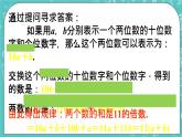 6.4 整式的加减 课件+教案+习题+素材