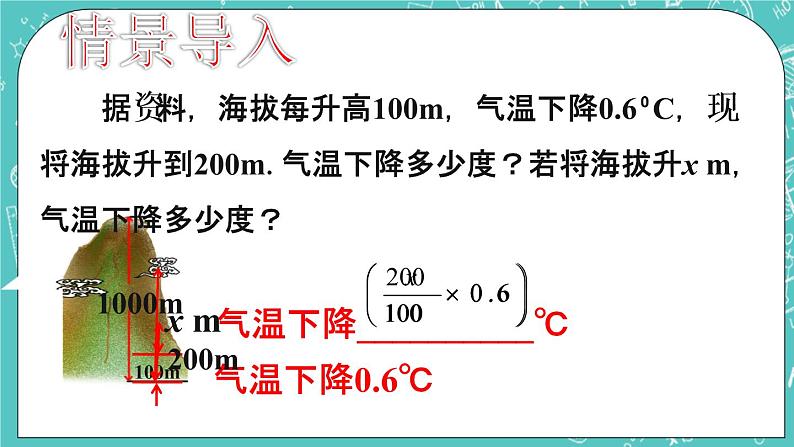 7.2一元一次方程 课件+教案+习题+素材01