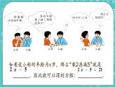 7.2一元一次方程 课件+教案+习题+素材