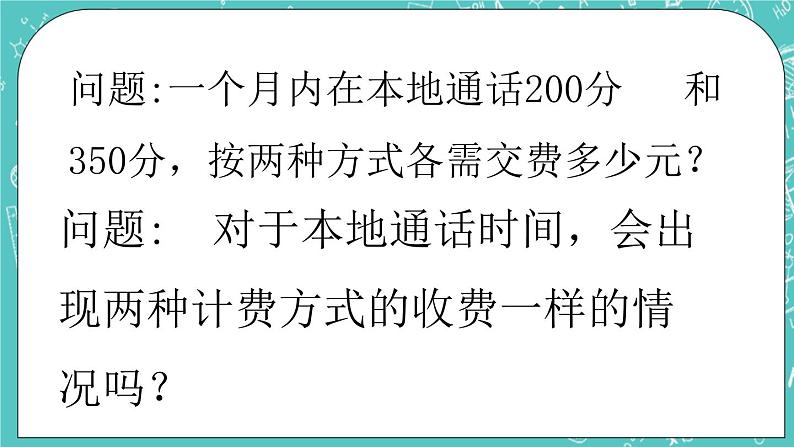 实例_一元一次方程的解法第2页