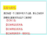 青岛版八年级数学上册 1.3尺规作图  教学课件