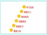 青岛版八年级数学上册1.1 全等三角形 教学课件