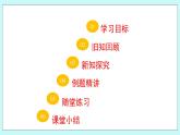 青岛版八年级数学上册1.2.1怎样判定三角形全等 教学课件