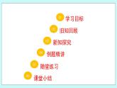 青岛版八年级数学上册1.2.1怎样判定三角形全等 教学课件