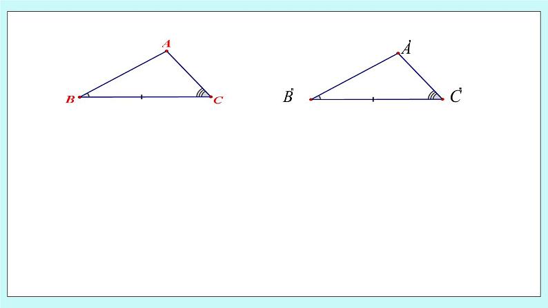 青岛版八年级数学上册1.2.2 怎样判定三角形全等 教学课件第6页