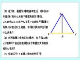 青岛版八年级数学上册  2.6 等腰三角形第1课时  教学课件