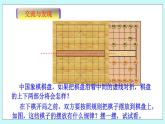 青岛版八年级数学上册 2.3 轴对称图形 课件