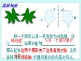 青岛版八年级数学上册2.4线段的垂直平分线 课件(