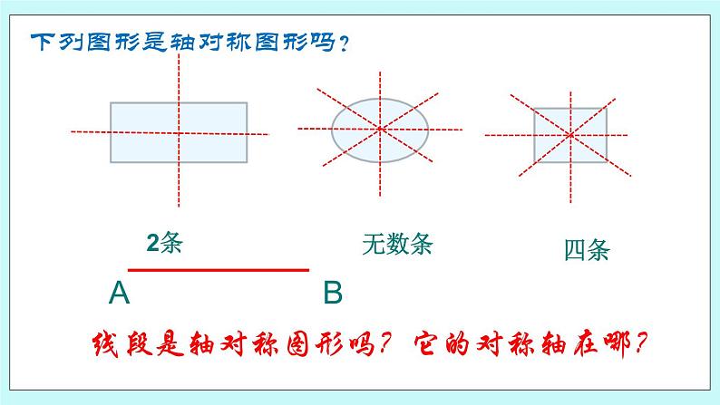 青岛版八年级数学上册2.4线段的垂直平分线 课件(第6页