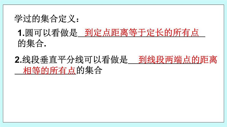 青岛版八年级数学上册2.5 角平分线的性质 课件04