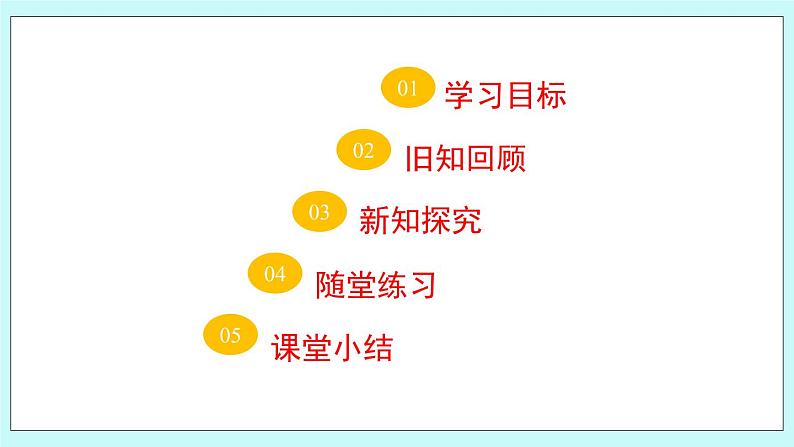 青岛版八年级数学上册 3.1 分式的基本性质（2）课件02