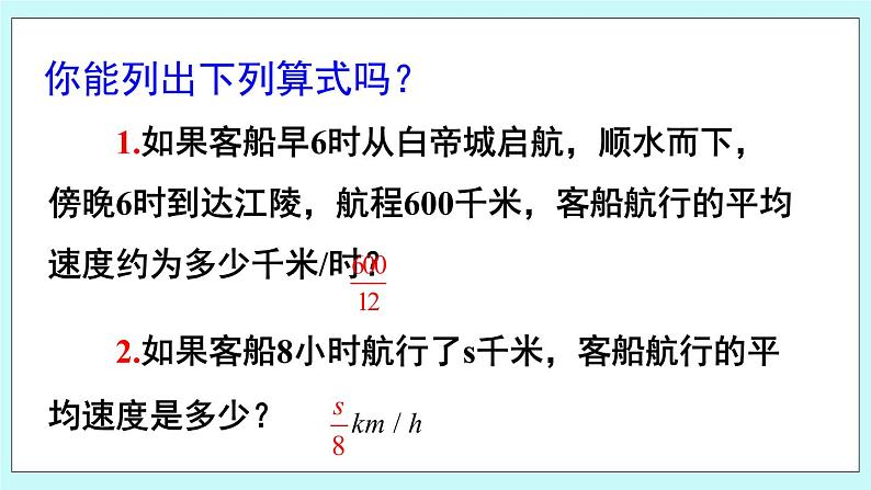 青岛版八年级数学上册 3.1分式的基本性质（1） 课件05