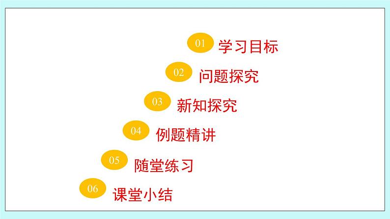 青岛版八年级数学上册 3.5分式的加法与减法 课件02