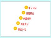 青岛版八年级数学上册 3.5分式的加法与减法(第3课时） 课件