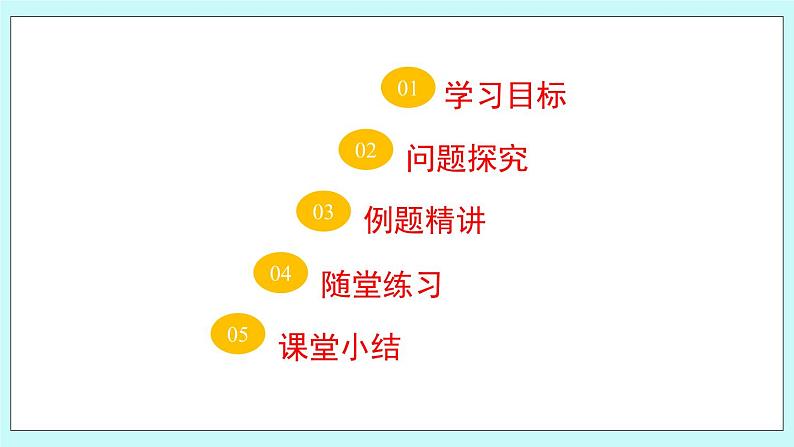 青岛版八年级数学上册 3.5分式的加法与减法(第3课时） 课件02