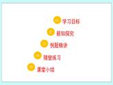 青岛版八年级数学上册 3.6 比和比例（2） 课件