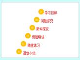 青岛版八年级数学上册 3.7可化为一元一次方程的分式方程（1）课件