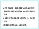 青岛版八年级数学上册 3.7可化为一元一次方程的分式方程（1）课件