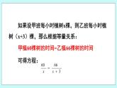 青岛版八年级数学上册 3.7可化为一元一次方程的分式方程（1）课件