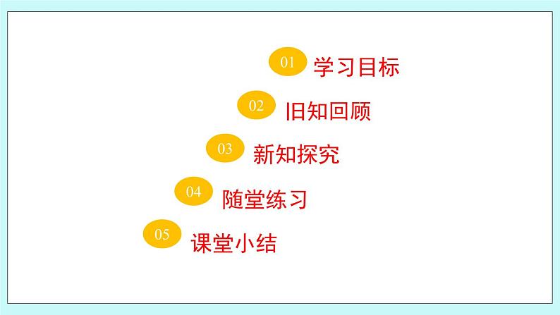 青岛版八年级数学上册 3.7可化为一元一次方程的分式方程（2） 课件02