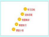 青岛版八年级数学上册 3.7 可化为一元一次方程的分式方程（3） 课件