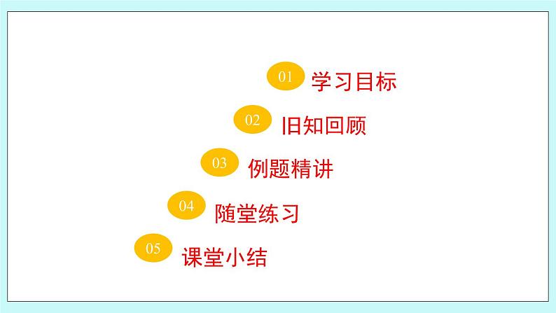 青岛版八年级数学上册 3.7 可化为一元一次方程的分式方程（3） 课件02