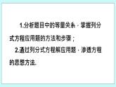 青岛版八年级数学上册 3.7 可化为一元一次方程的分式方程（3） 课件