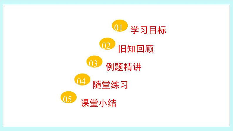 青岛版八年级数学上册 4.1 加权平均数（2）课件02