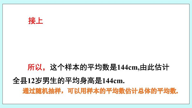 青岛版八年级数学上册 4.1 加权平均数（2）课件07