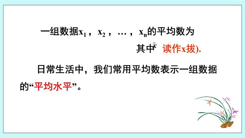 青岛版八年级数学上册 4.1加权平均数（1）  教学课件05