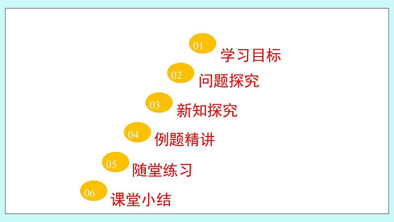 青岛版八年级数学上册 4.2中位数  教学课件02