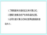 青岛版八年级数学上册 4.5 方差（1）课件