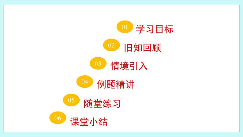 青岛版八年级数学上册4.5 方差（2）教学课件02