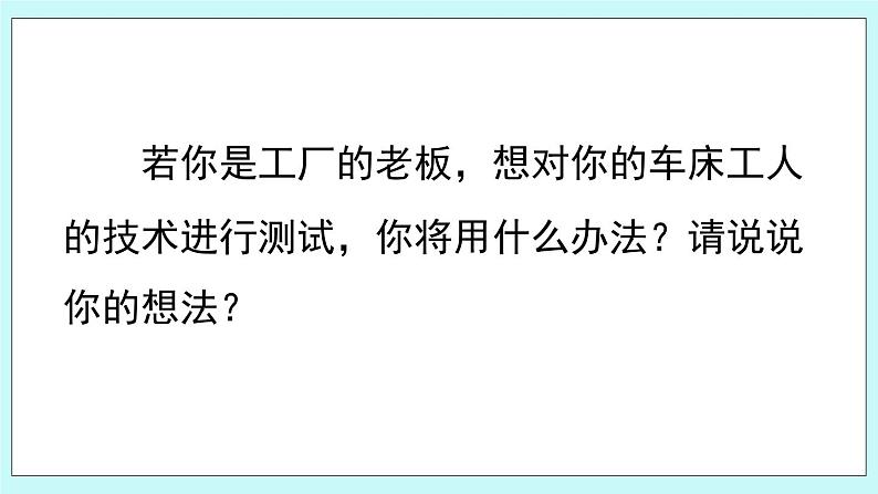 青岛版八年级数学上册4.5 方差（2）教学课件05