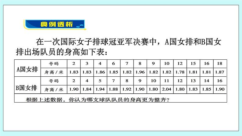 青岛版八年级数学上册4.6 用计算器计算平均数和方差  课件05