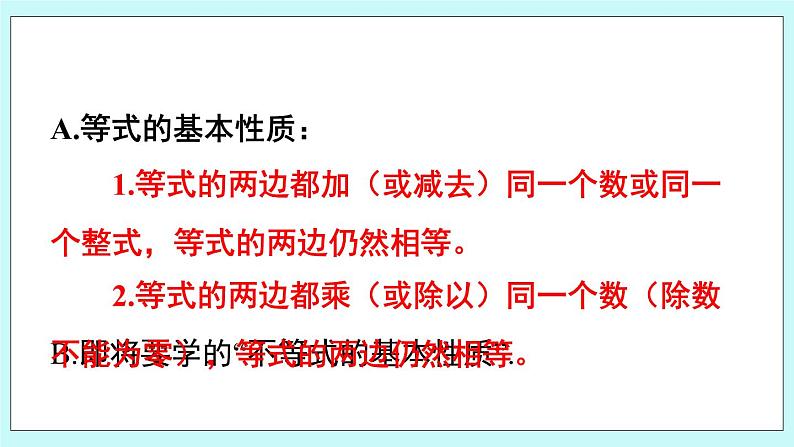 青岛版八年级数学上册 5.3什么是几何证明  教学课件06