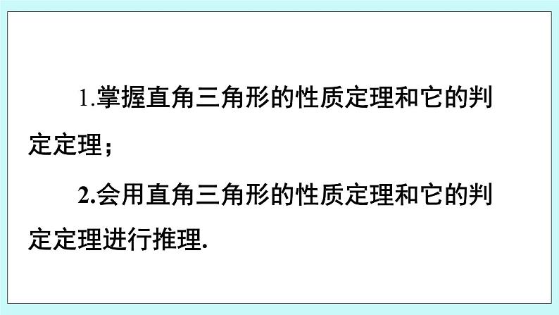 青岛版八年级数学上册5.5 三角形内角和定理（2） 教学课件03