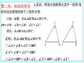 青岛版八年级上册数学 5.6《几何证明举例》（第1课时）课件
