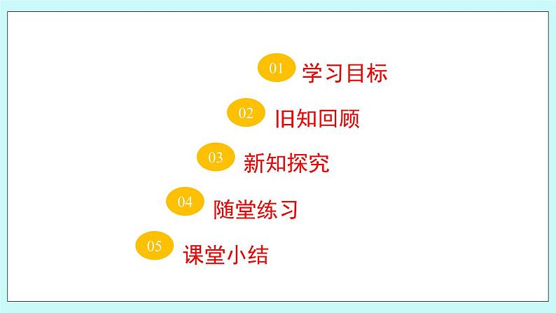 青岛版八年级数学上册 5.6 几何证明举例（3）课件02